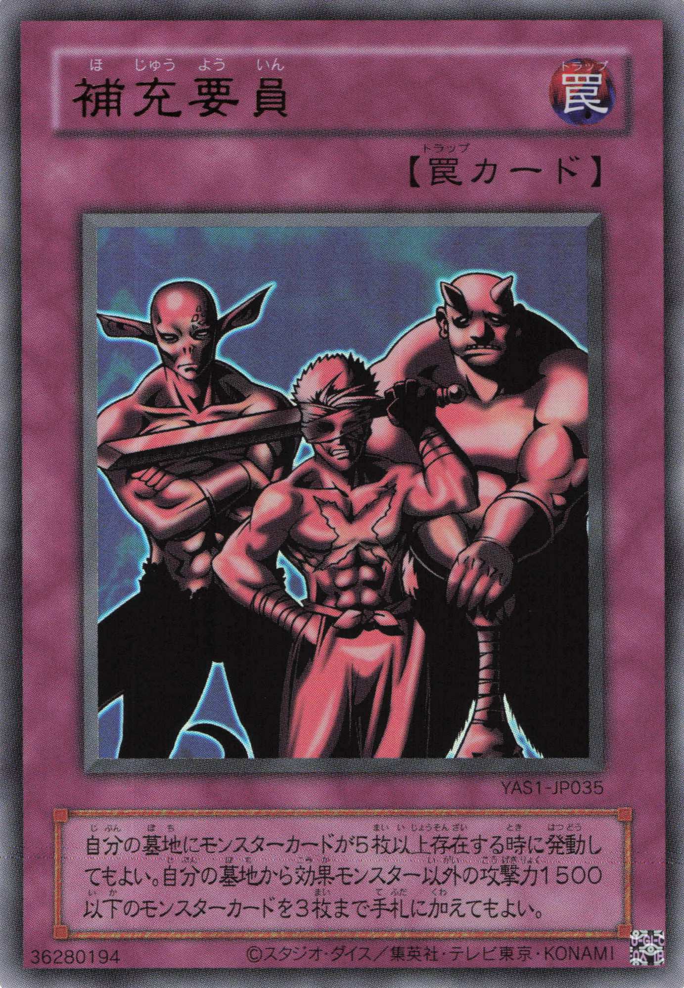 補充要員【UR】〈YAS1-JP035〉